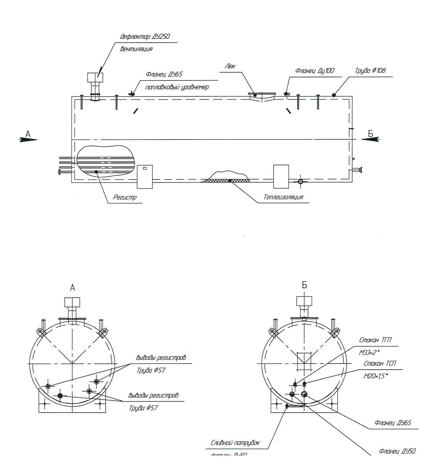 Bitumen tanks, vertical/horizontal - 1